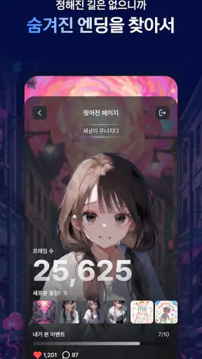 프론티아 - AI 시네마틱 플레이, AI 채팅 screenshot 6