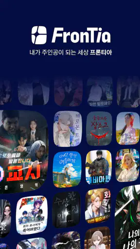 프론티아 - AI 시네마틱 플레이, AI 채팅 screenshot 9
