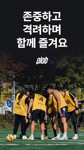 플랩풋볼 screenshot 1