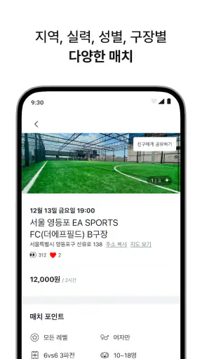 플랩풋볼 screenshot 3