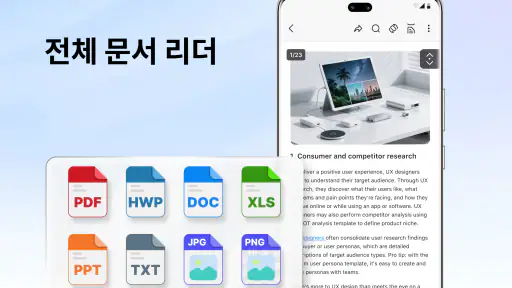 피디에프 읽기 및 피디에프 보기 screenshot 1