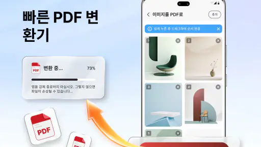 피디에프 읽기 및 피디에프 보기 screenshot 3
