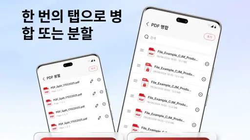 피디에프 읽기 및 피디에프 보기 screenshot 5