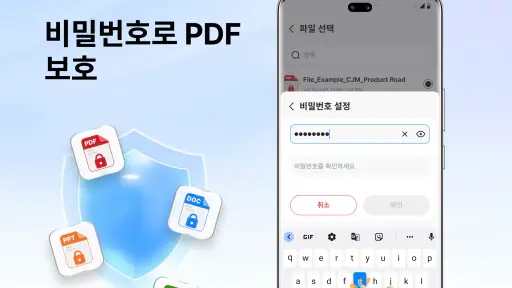 피디에프 읽기 및 피디에프 보기 screenshot 6