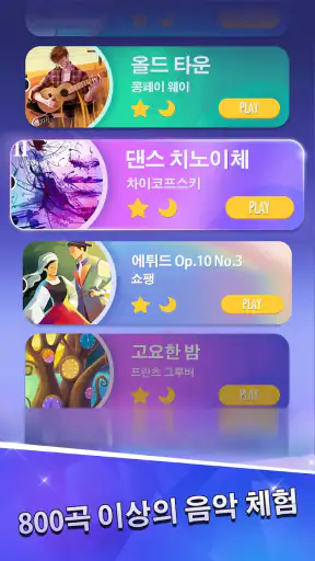 피아노 타일 2™ - 피아노 게임 screenshot 2