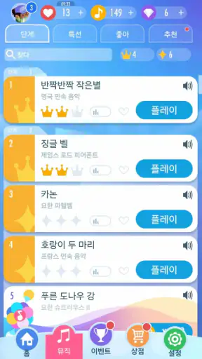 피아노 타일 2™ - 피아노 게임 screenshot 3