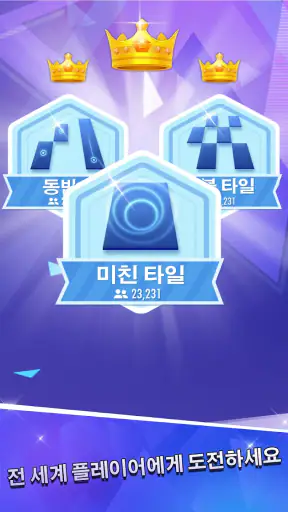 피아노 타일 2™ - 피아노 게임 screenshot 5