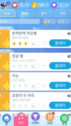 피아노 타일 2™ - 피아노 게임 screenshot 8