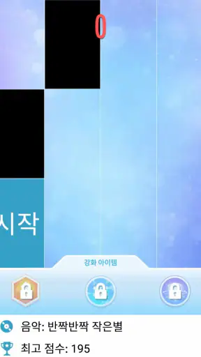 피아노 타일 2™ - 피아노 게임 screenshot 9