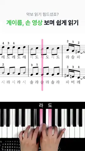 피아노키위즈 - AI 피아노 악보·연습 앱 screenshot 4