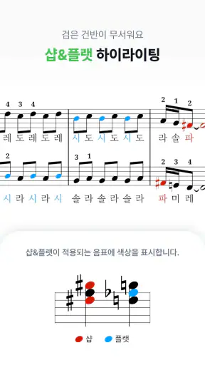 피아노키위즈 - AI 피아노 악보·연습 앱 screenshot 6