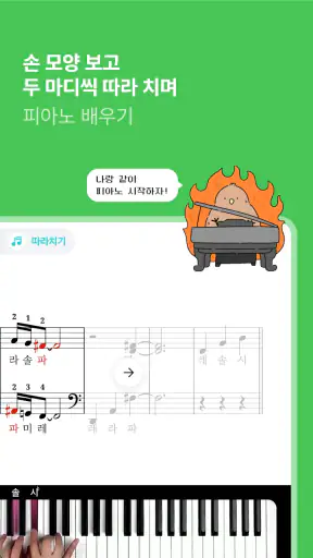 피아노키위즈 - AI 피아노 악보·연습 앱 screenshot 9