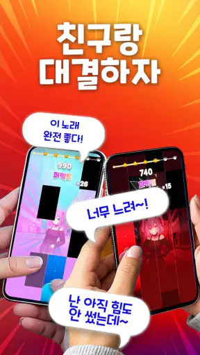 피아노타일9: 리듬게임 음악·노래·음악·케이팝 screenshot 10