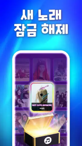 피아노타일9: 리듬게임 음악·노래·음악·케이팝 screenshot 12