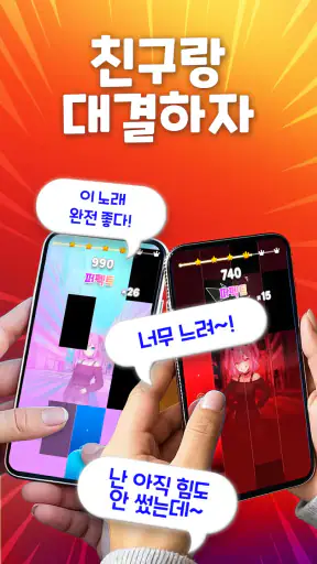 피아노타일9: 리듬게임 음악·노래·음악·케이팝 screenshot 4