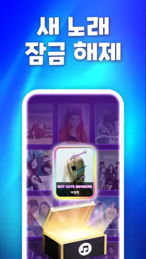 피아노타일9: 리듬게임 음악·노래·음악·케이팝 screenshot 6
