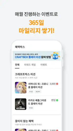 피카플레이 - PC방 필수어플, PC방 결제 screenshot 4