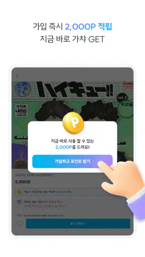 픽앤팝 - 내 손안의 가챠&쿠지샵 screenshot 12