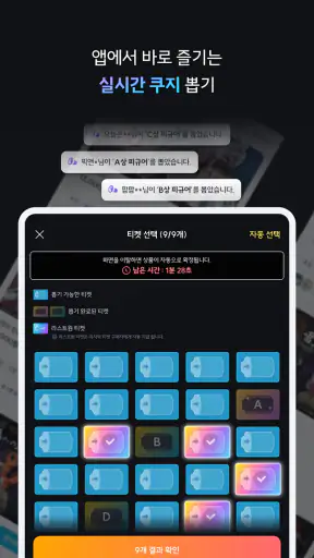픽앤팝 - 내 손안의 가챠&쿠지샵 screenshot 9