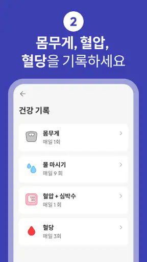 약매니저: 복약알리미, 복약관리, 복약기록, 영양제 screenshot 3