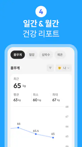 약매니저: 복약알리미, 복약관리, 복약기록, 영양제 screenshot 5