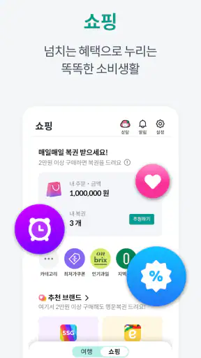 하나Pay(하나카드) screenshot 3