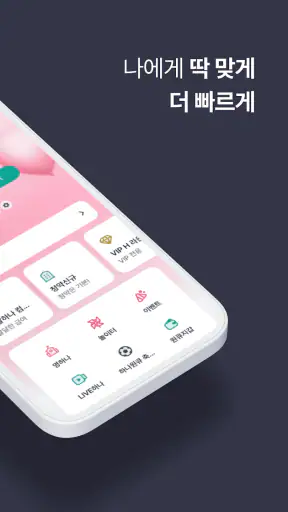 하나은행, 새로워진 하나원큐를 경험해보세요 screenshot 2
