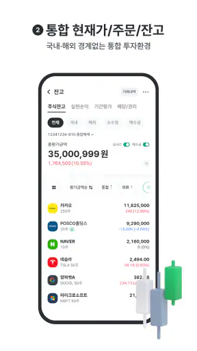 하나증권V-대표MTS(NEW) screenshot 3