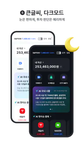 하나증권V-대표MTS(NEW) screenshot 6