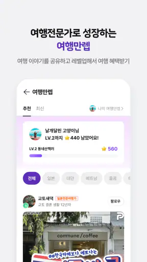 하나투어 – 패키지·항공·호텔 여행 할인 screenshot 6