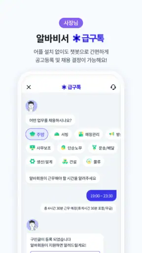 급구 - 하루만 알바가 필요할 때 screenshot 6