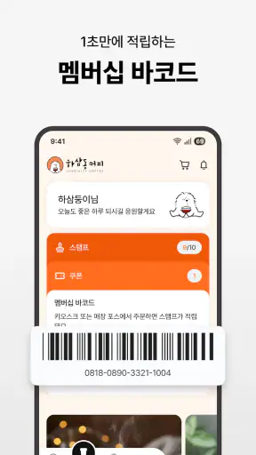 하삼동커피 screenshot 2