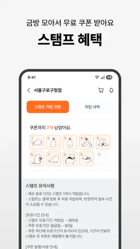하삼동커피 screenshot 3