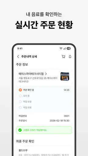 하삼동커피 screenshot 6