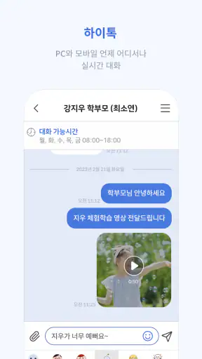 하이클래스 screenshot 2