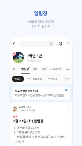하이클래스 screenshot 5