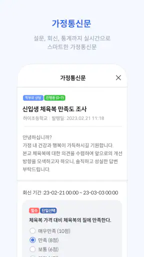 하이클래스 screenshot 6