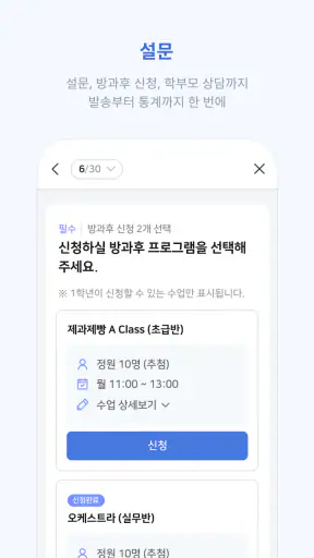 하이클래스 screenshot 7