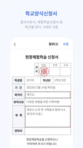 하이클래스 screenshot 8