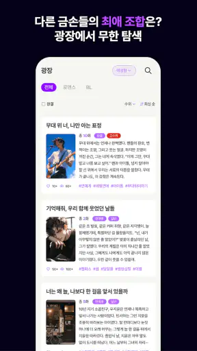 하트픽션-장난으로 최애이름을 넣었다가 소설이 되어버림 screenshot 7