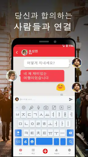 한국 속보 : 최신 지역 뉴스 및 속보 screenshot 4