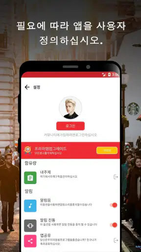 한국 속보 : 최신 지역 뉴스 및 속보 screenshot 6