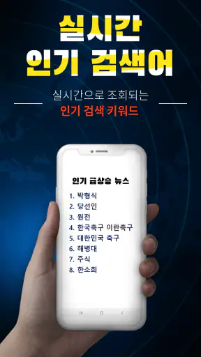 한국 종합 뉴스속보 screenshot 4
