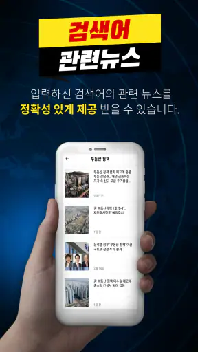 한국 종합 뉴스속보 screenshot 5
