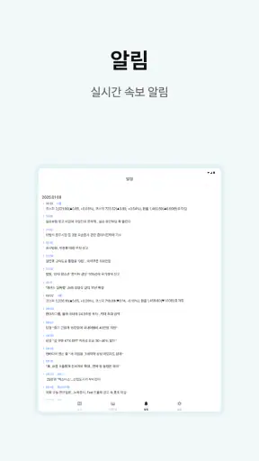 한국경제 - 한경 프리미엄9 screenshot 10