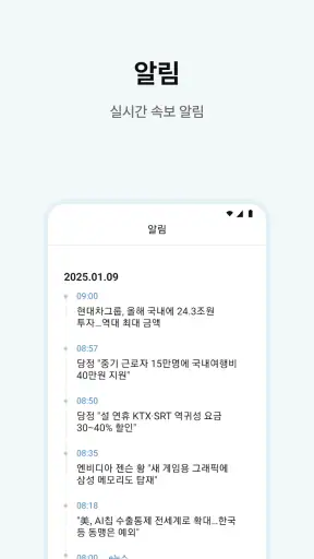 한국경제 - 한경 프리미엄9 screenshot 5