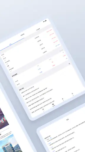 한국경제 - 한경 프리미엄9 screenshot 7