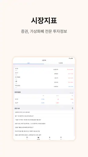 한국경제 - 한경 프리미엄9 screenshot 9