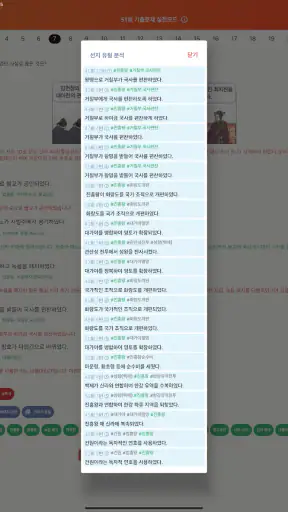 한국사오답노트 - 한국사능력시험(한능검) 심화 기출요약 screenshot 11