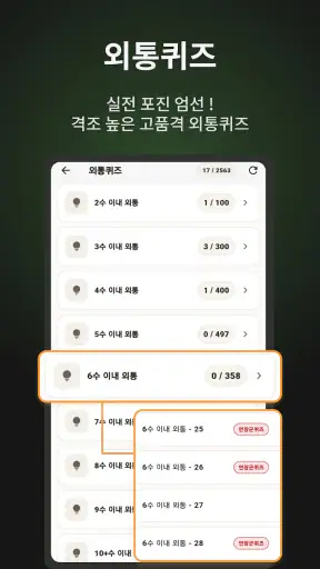 한국장기 - AI 대국, 온라인 대전, 외통퀴즈 screenshot 10